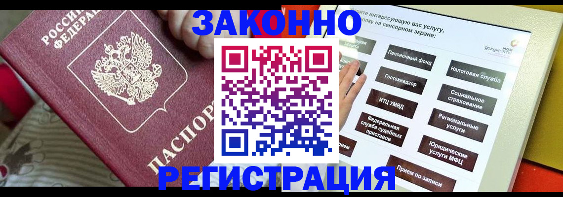 пропишу в квартире в Звенигово