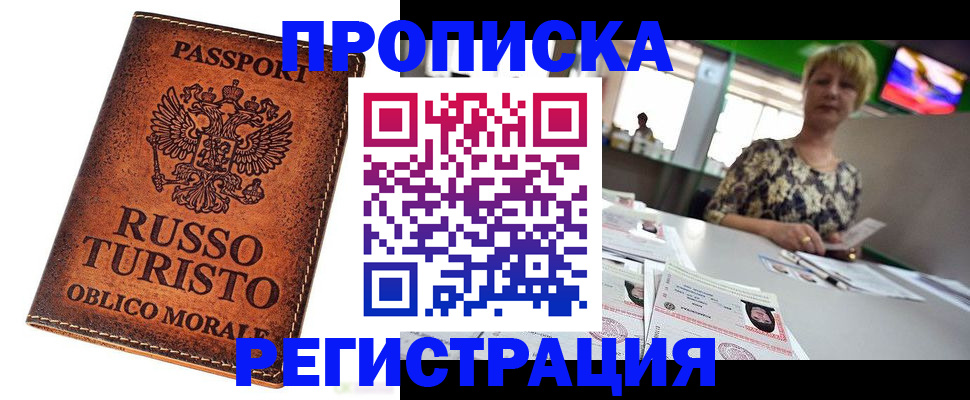 временная регистрация госуслуги в Звенигово