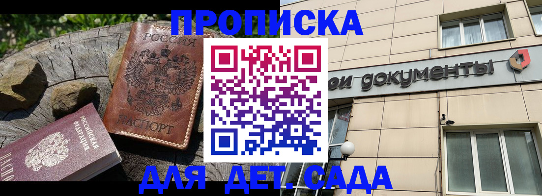 временная регистрация гарантия в Звенигово