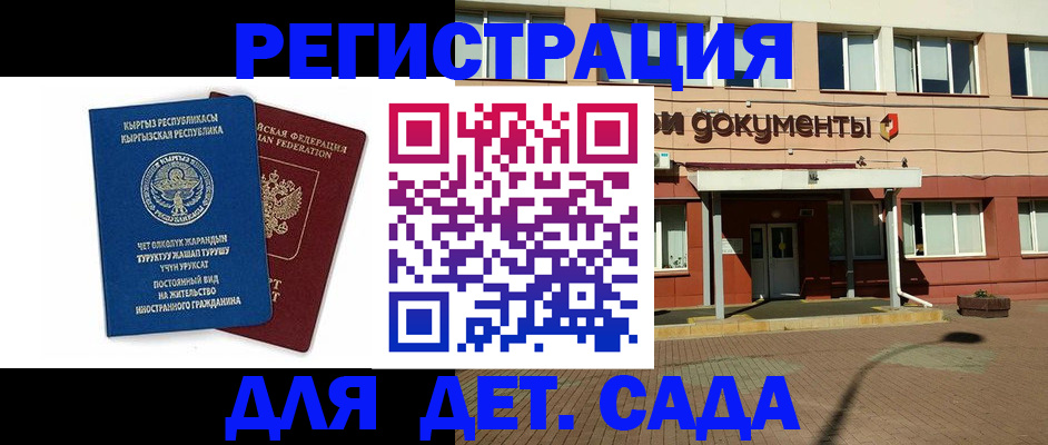 купить прописку в Звенигово