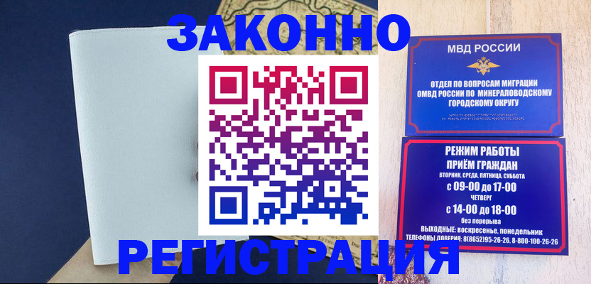 временная регистрация собственник в Звенигово
